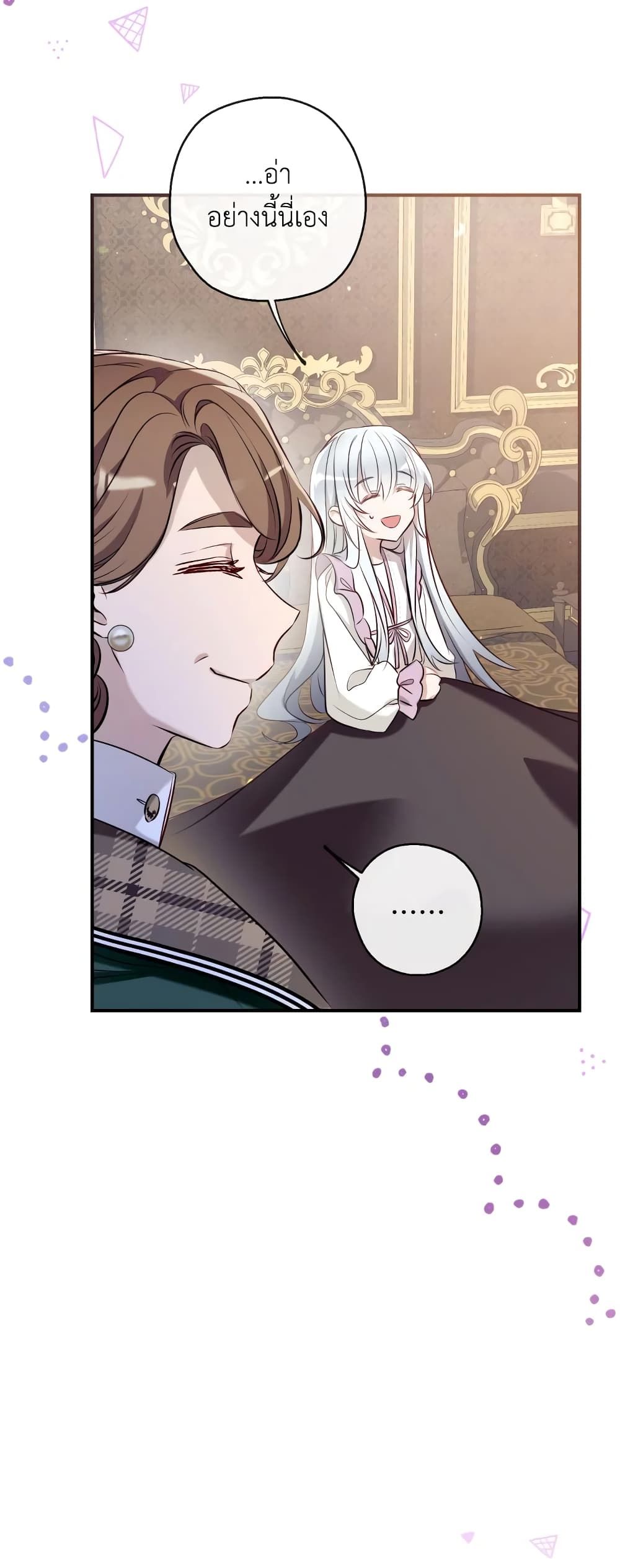 Can We Become a Family? ตอนที่ 57 42