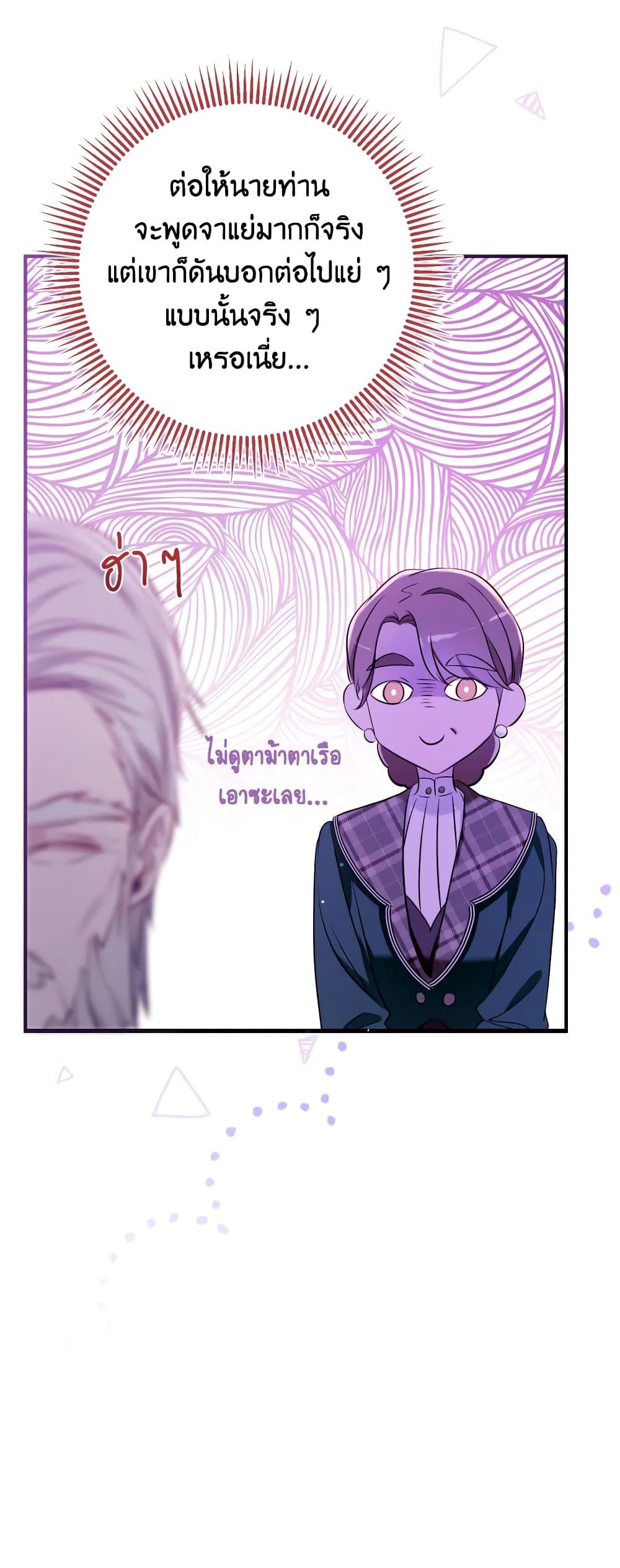 Can We Become a Family? ตอนที่ 57 43