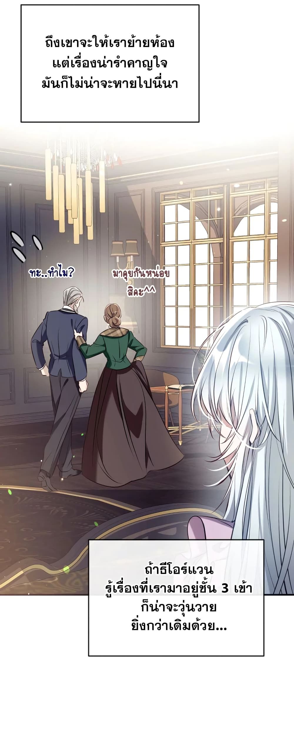 Can We Become a Family? ตอนที่ 57 44