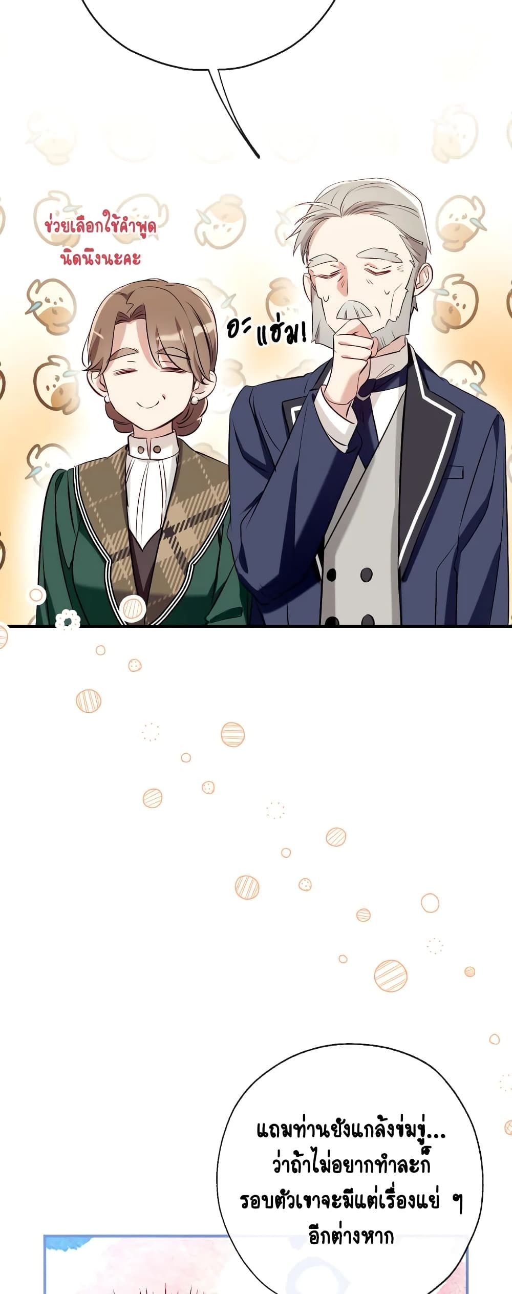 Can We Become a Family? ตอนที่ 57 49