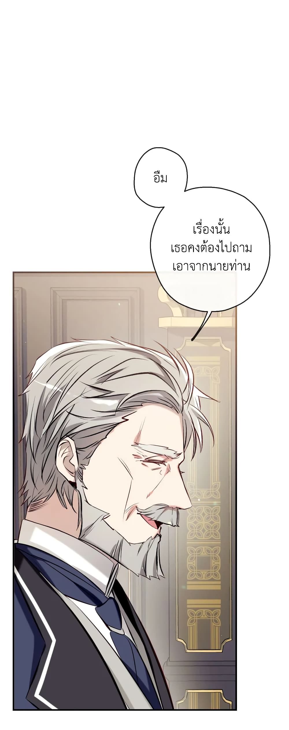 Can We Become a Family? ตอนที่ 57 52