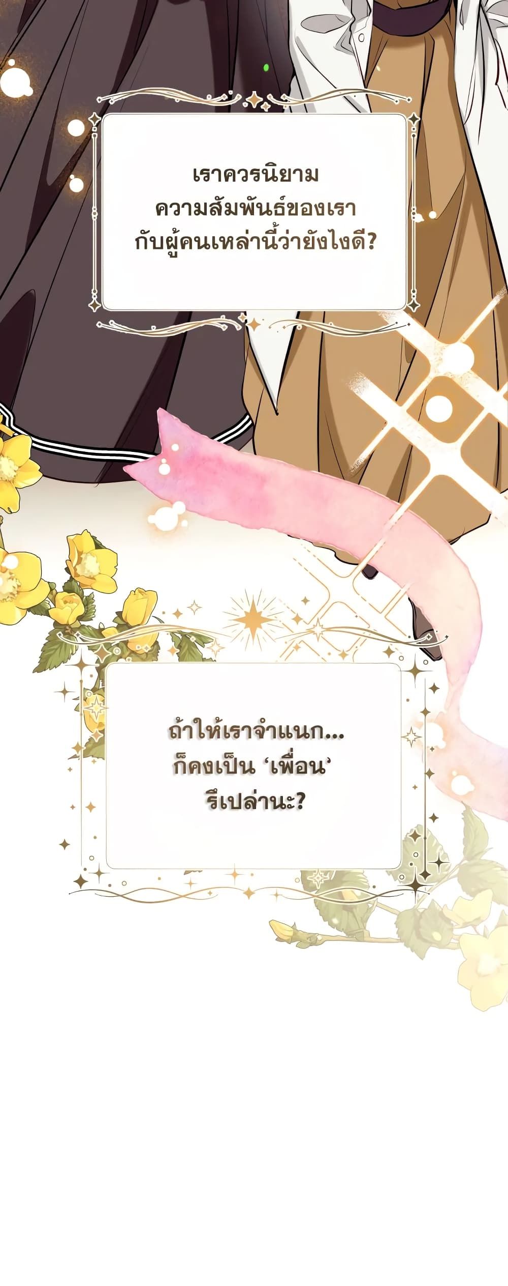 Can We Become a Family? ตอนที่ 57 59