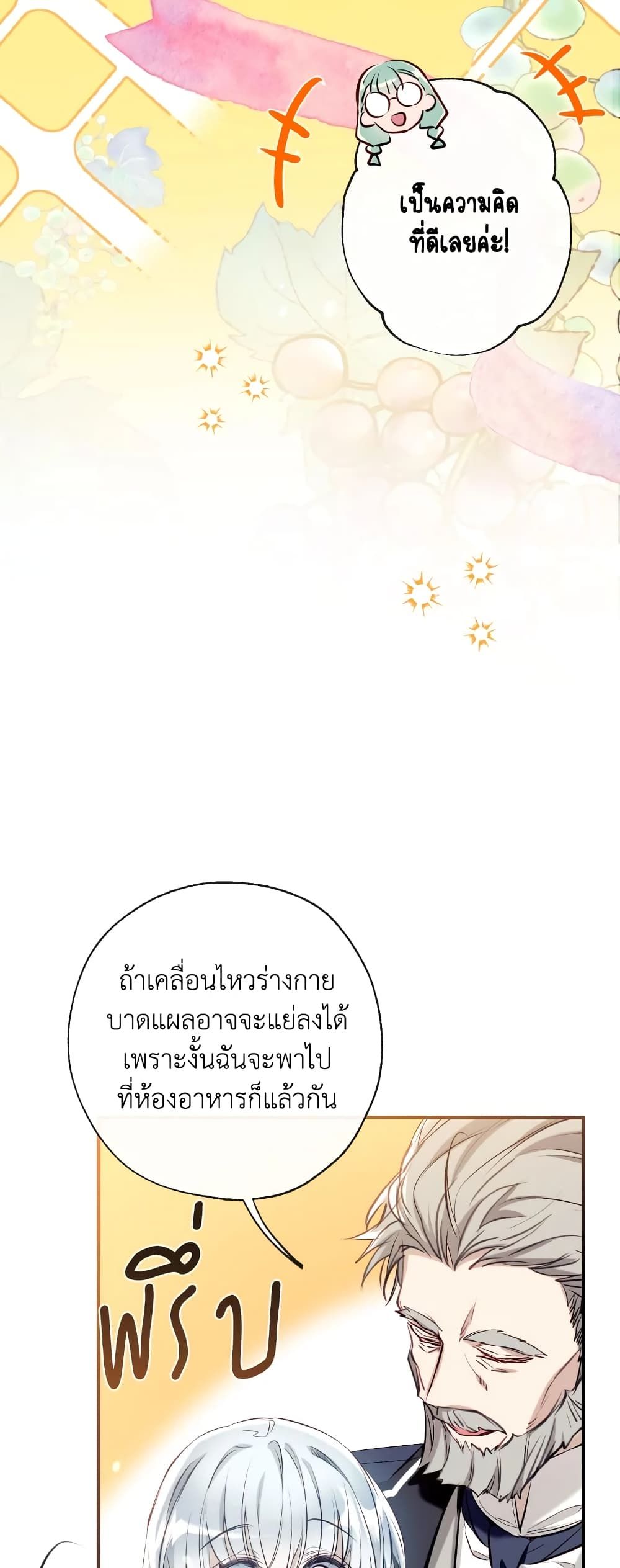 Can We Become a Family? ตอนที่ 57 54