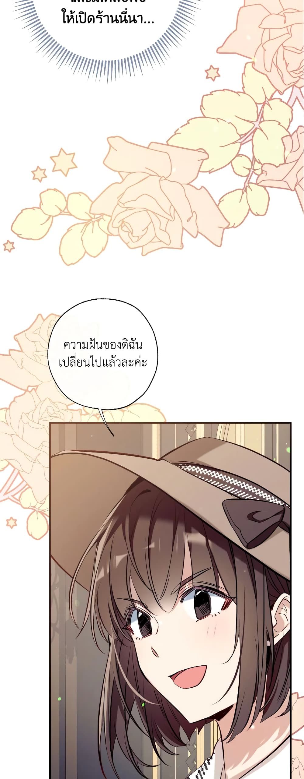 Can We Become a Family? ตอนที่ 58 3