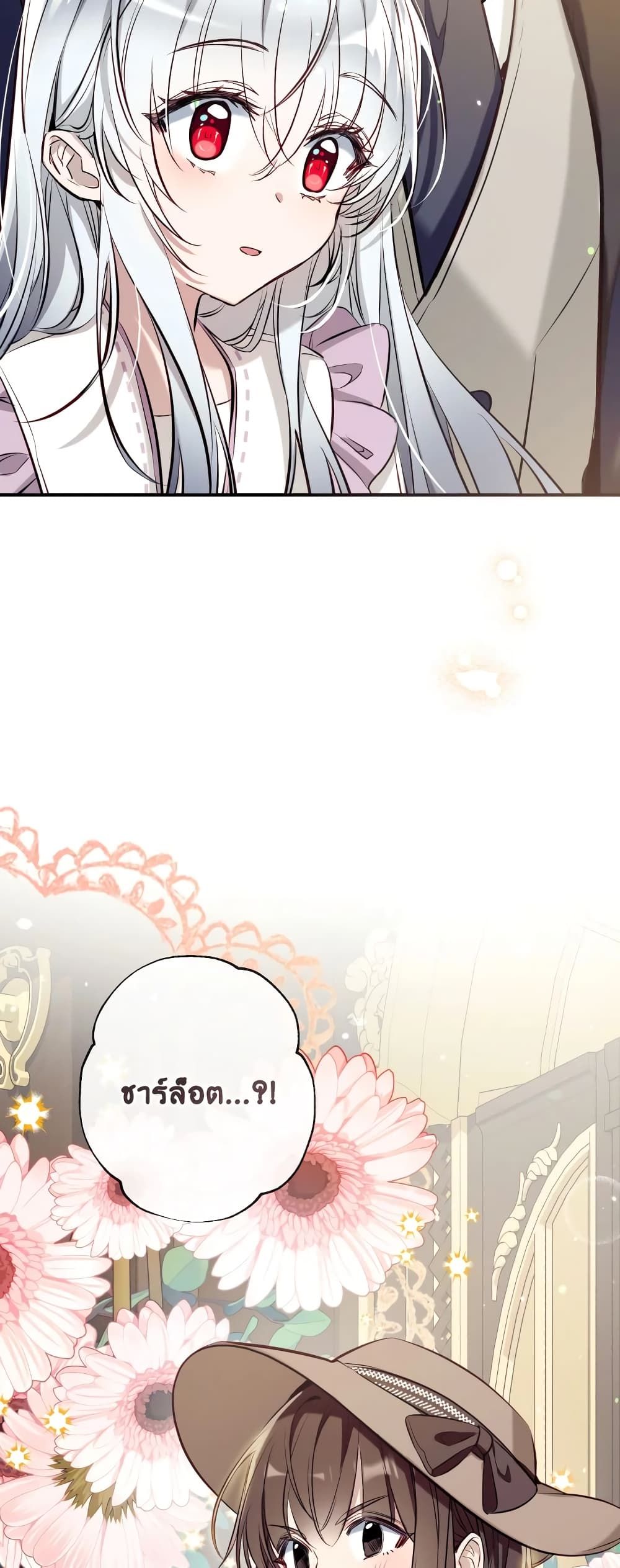 Can We Become a Family? ตอนที่ 57 62