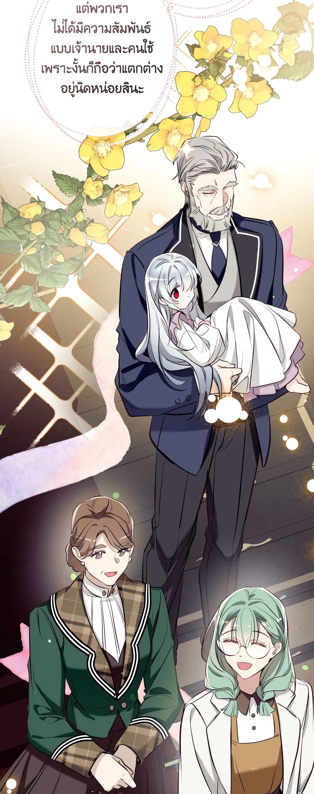 Can We Become a Family? ตอนที่ 57 58