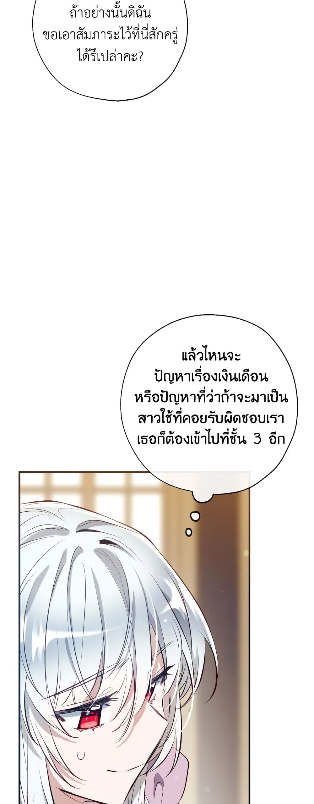 Can We Become a Family? ตอนที่ 58 7