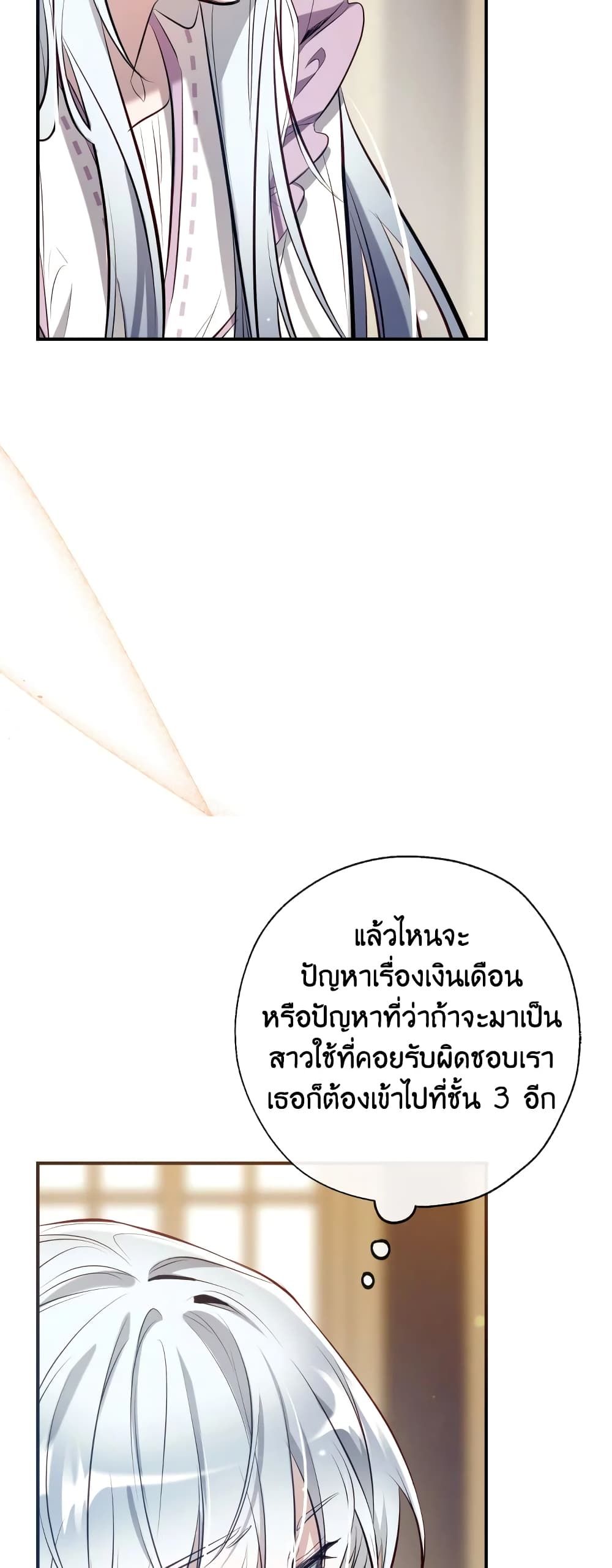 Can We Become a Family? ตอนที่ 58 8