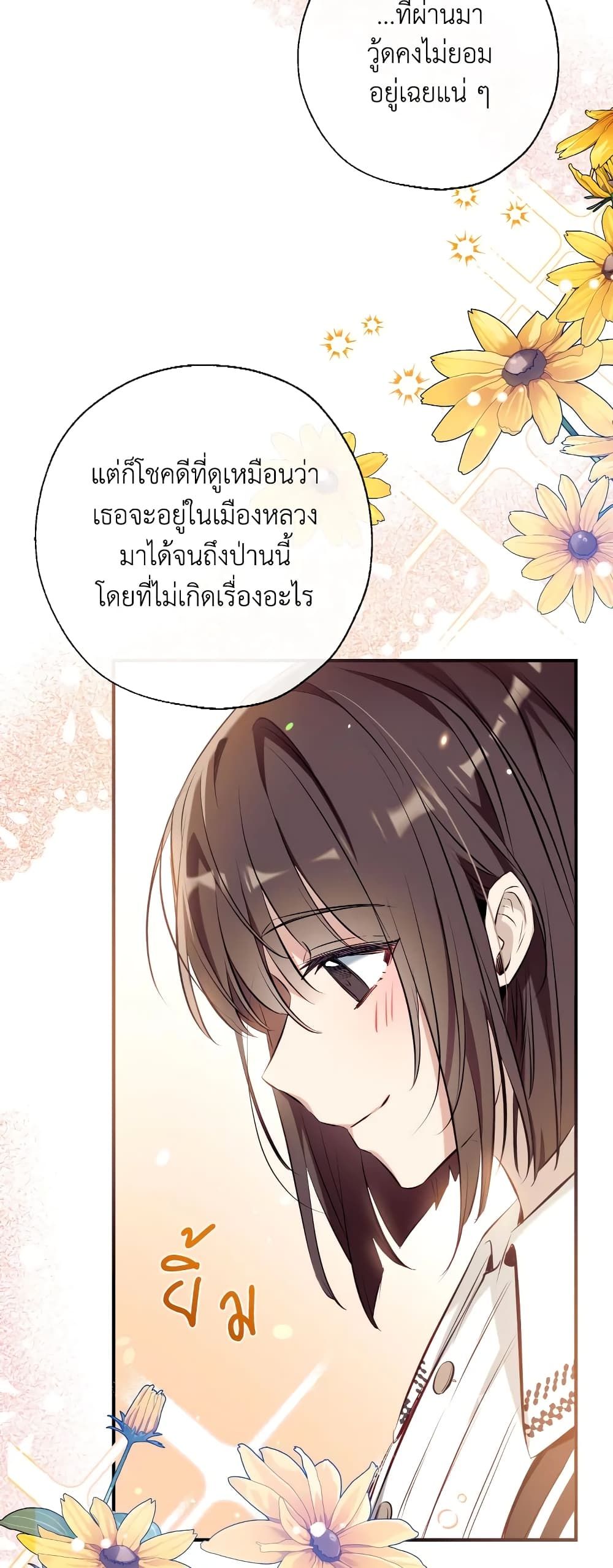 Can We Become a Family? ตอนที่ 58 12