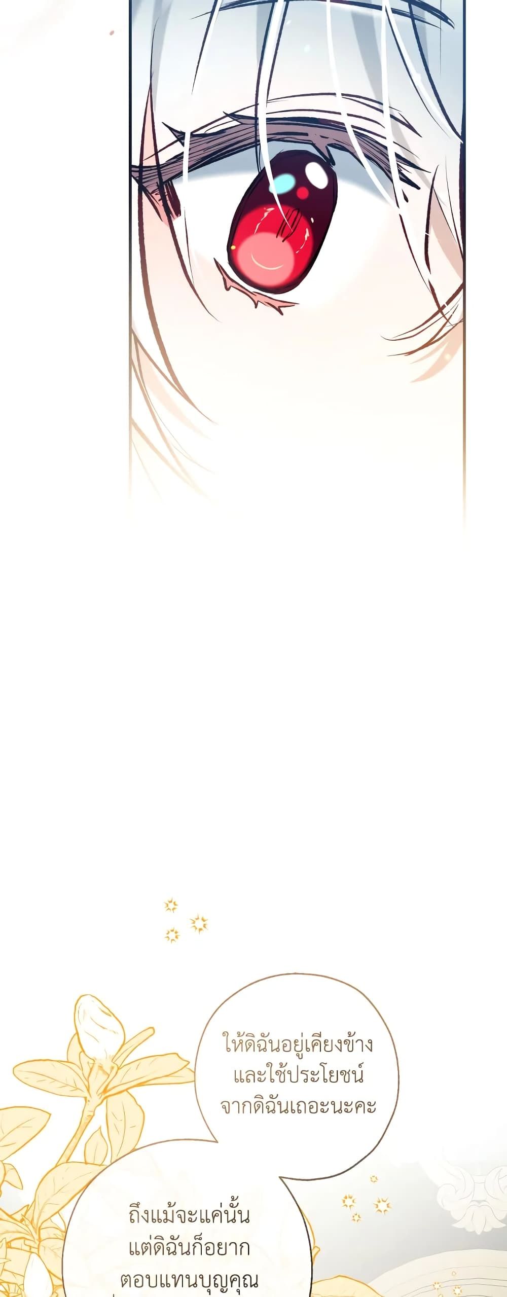 Can We Become a Family? ตอนที่ 58 9