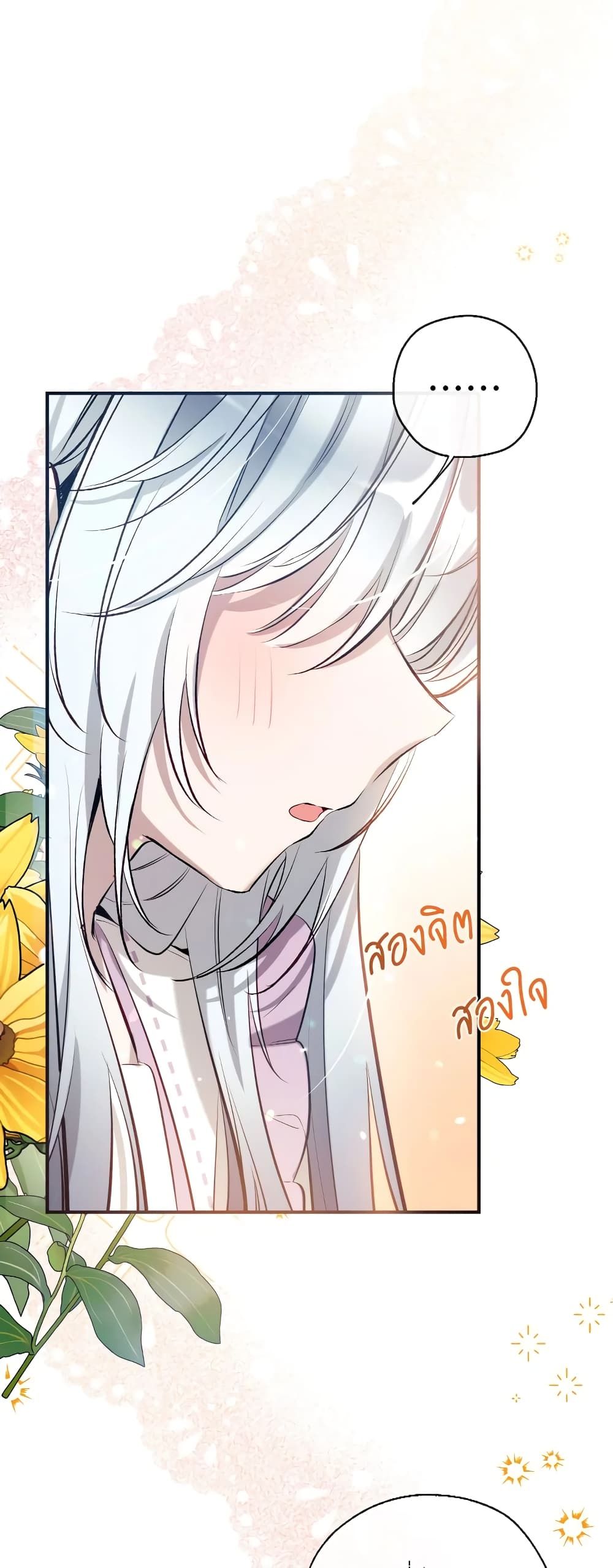 Can We Become a Family? ตอนที่ 58 11