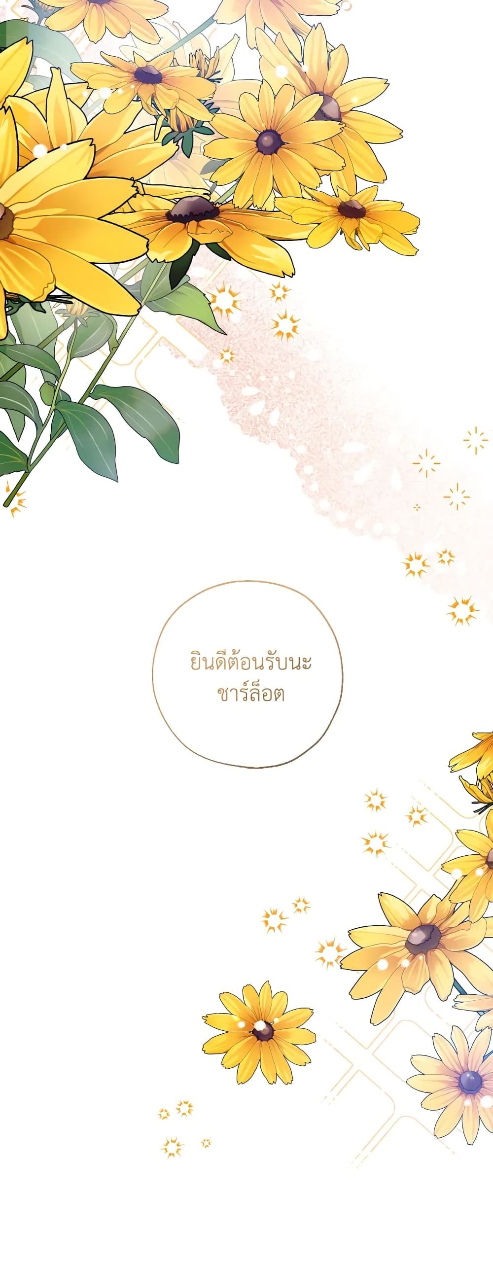 Can We Become a Family? ตอนที่ 58 13