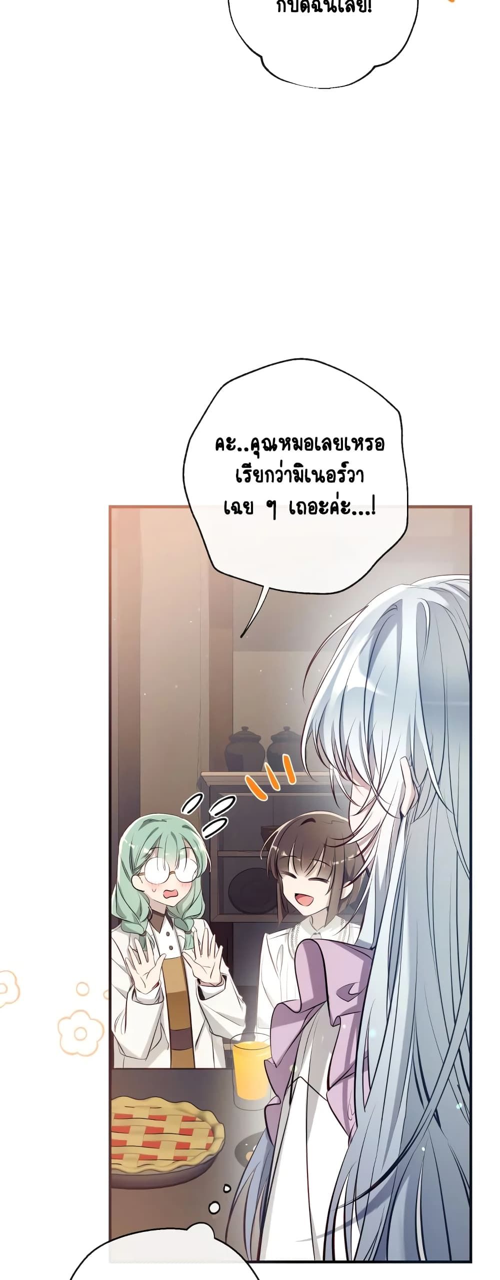 Can We Become a Family? ตอนที่ 58 15