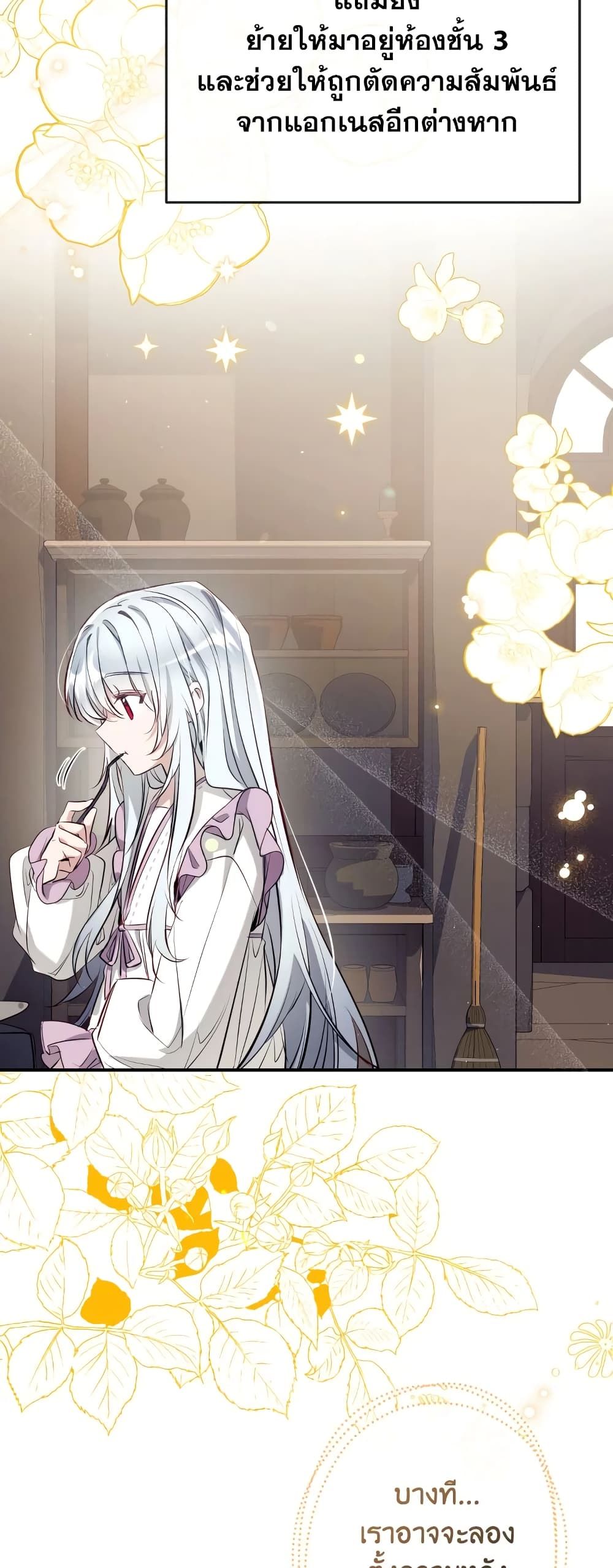 Can We Become a Family? ตอนที่ 58 19