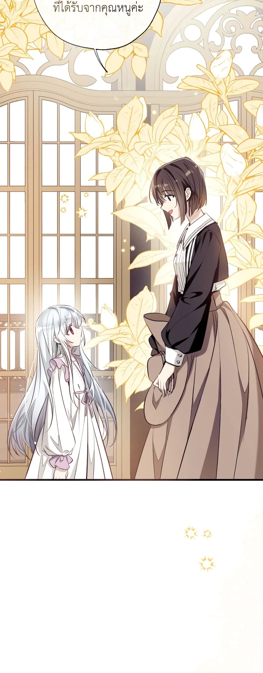 Can We Become a Family? ตอนที่ 58 10