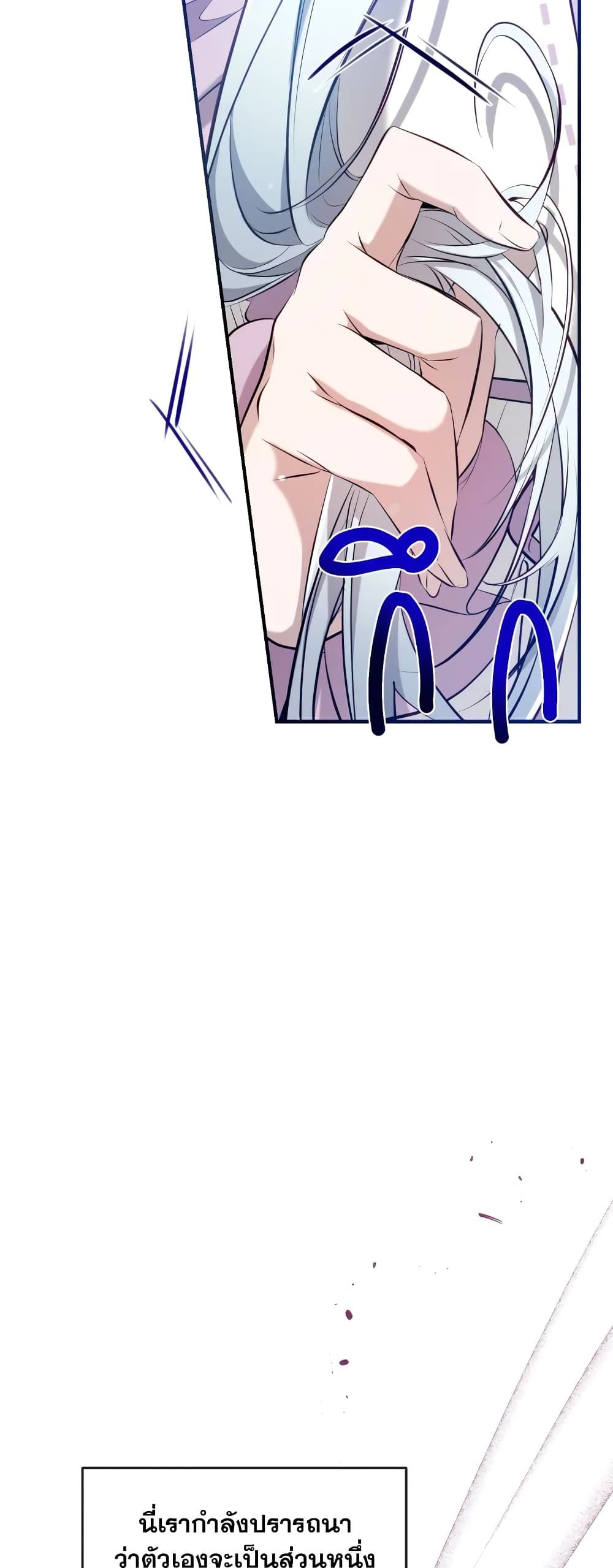 Can We Become a Family? ตอนที่ 58 28