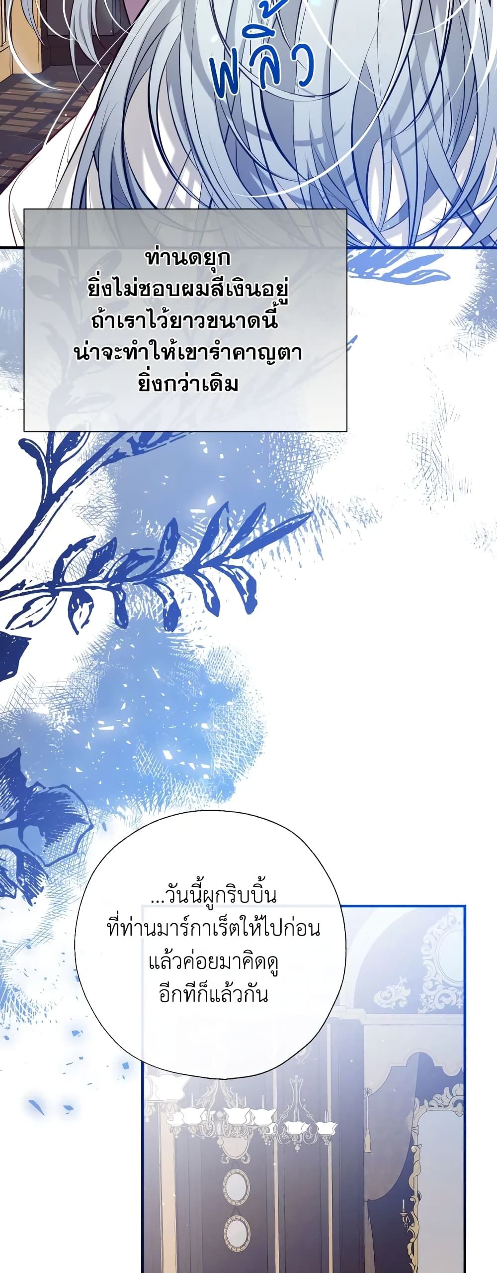 Can We Become a Family? ตอนที่ 58 26