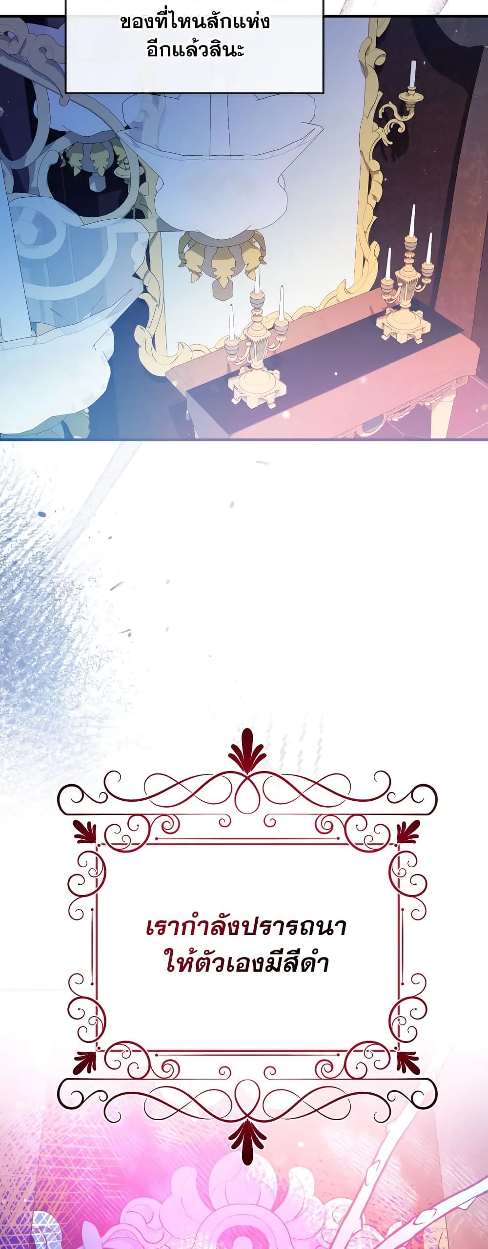 Can We Become a Family? ตอนที่ 58 29