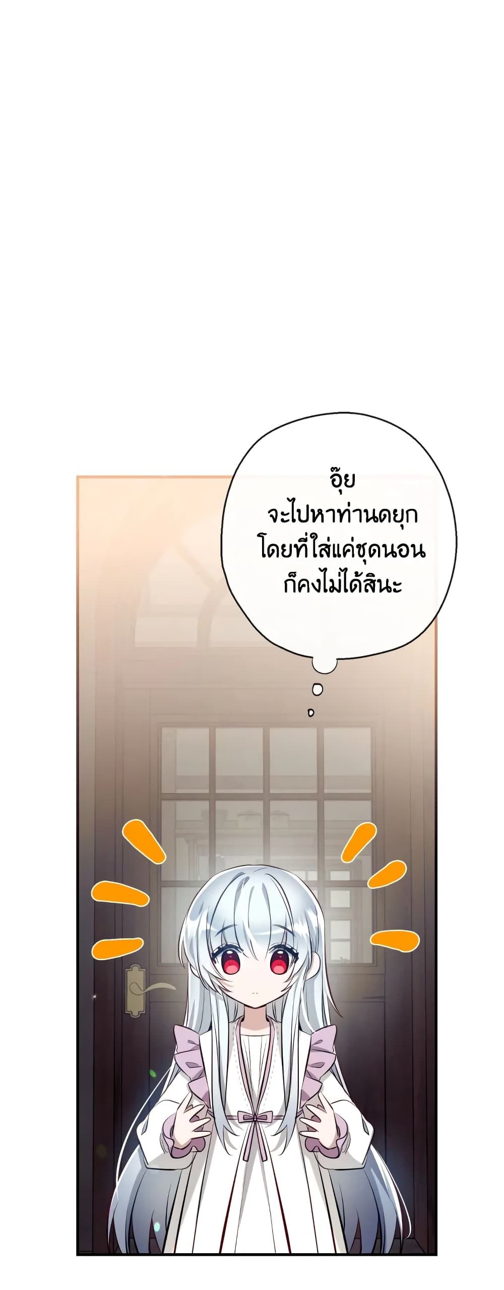 Can We Become a Family? ตอนที่ 58 25