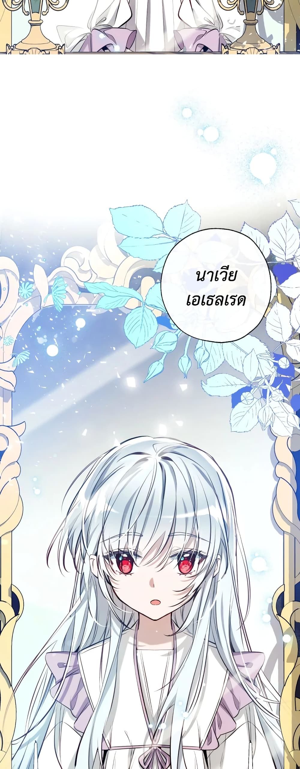 Can We Become a Family? ตอนที่ 58 34