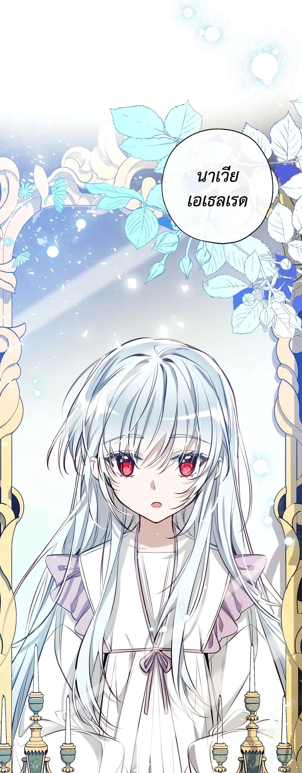 Can We Become a Family? ตอนที่ 58 33