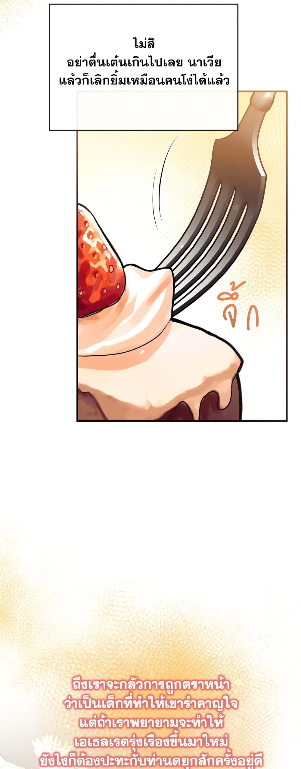 Can We Become a Family? ตอนที่ 58 20