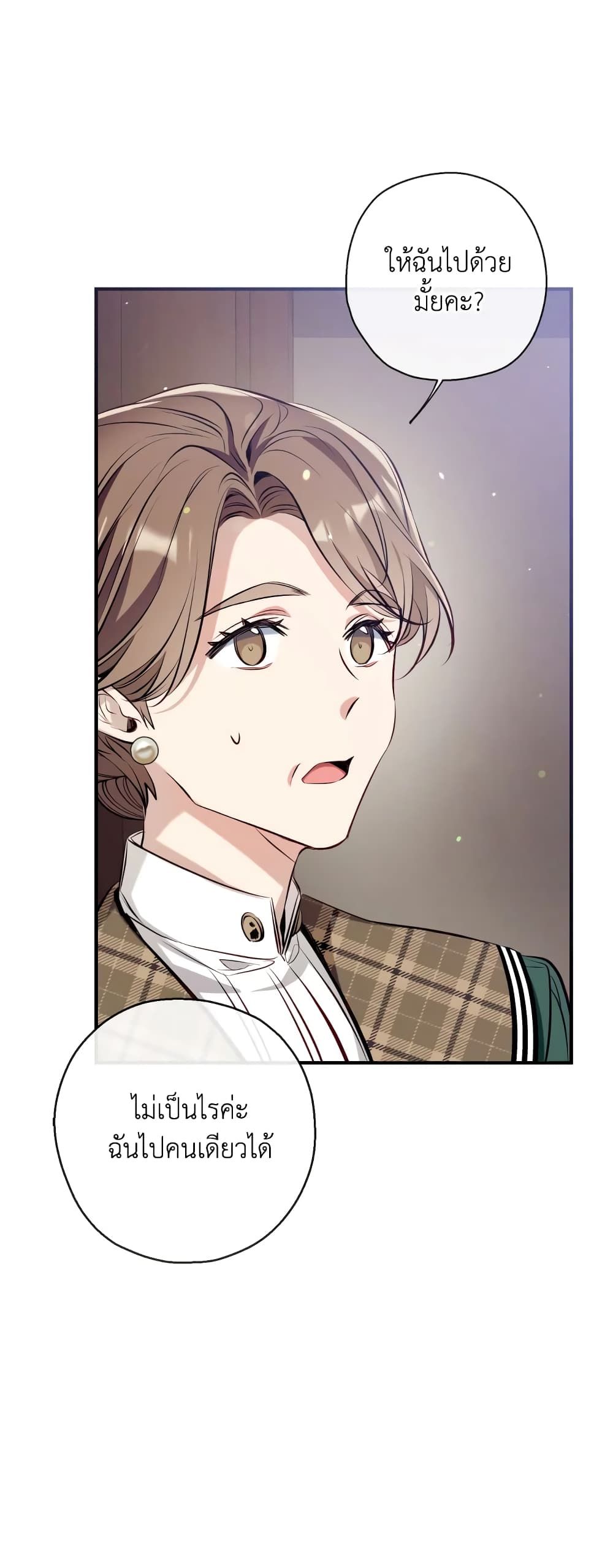 Can We Become a Family? ตอนที่ 58 24