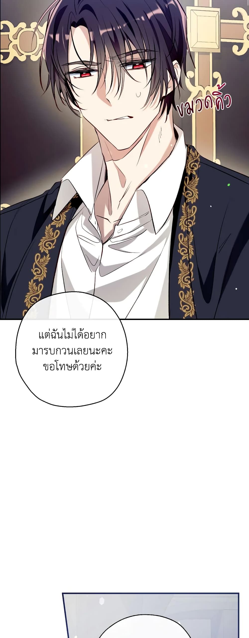 Can We Become a Family? ตอนที่ 58 44