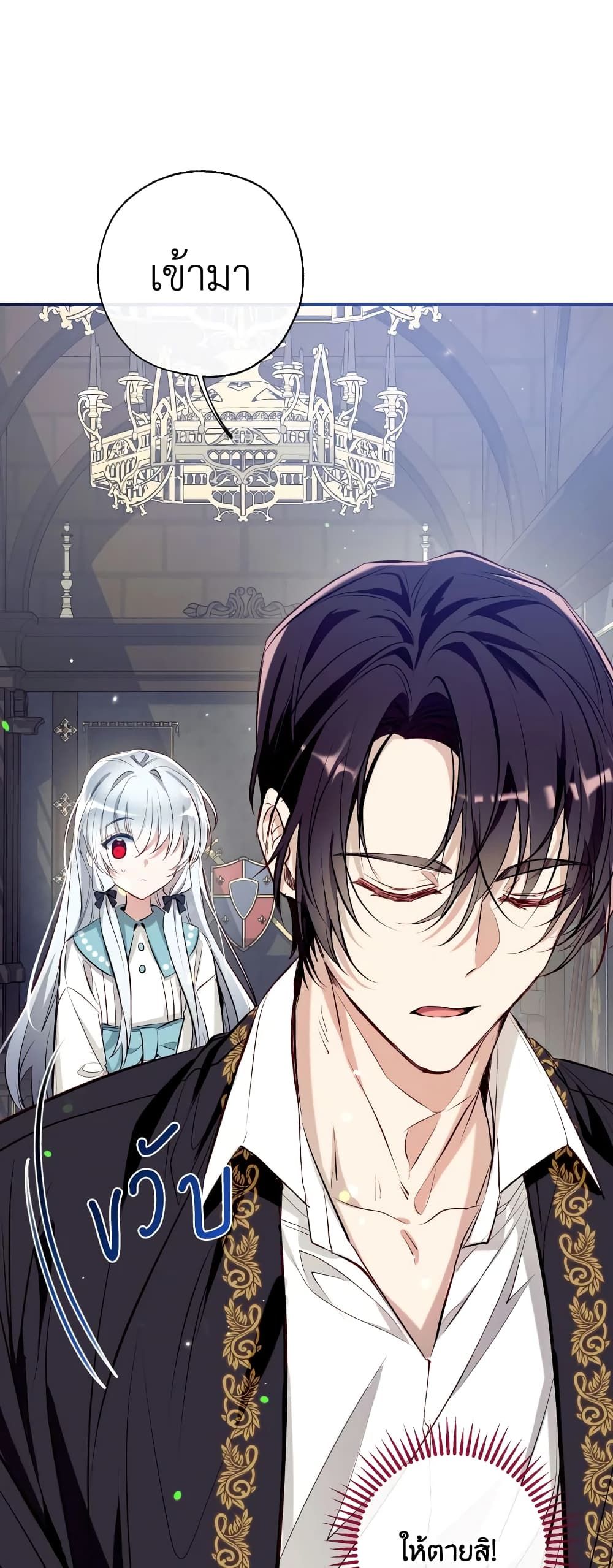 Can We Become a Family? ตอนที่ 58 47