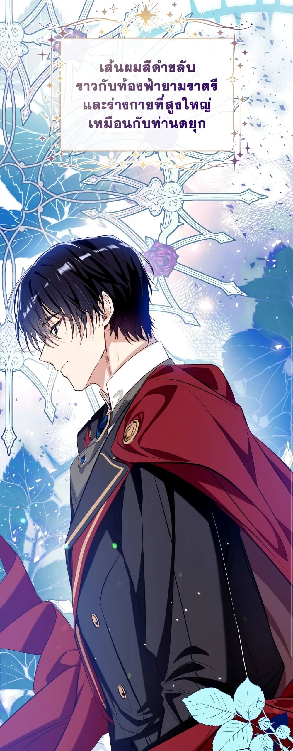 Can We Become a Family? ตอนที่ 58 36