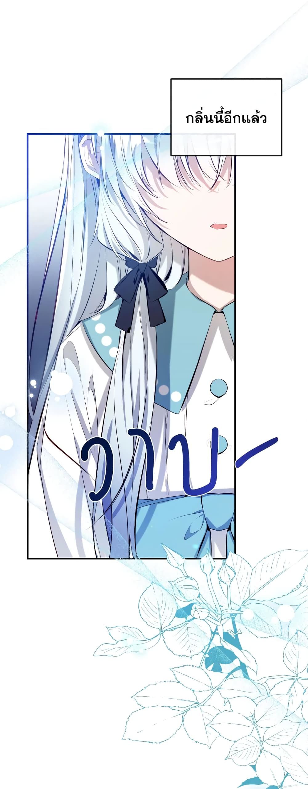 Can We Become a Family? ตอนที่ 58 48