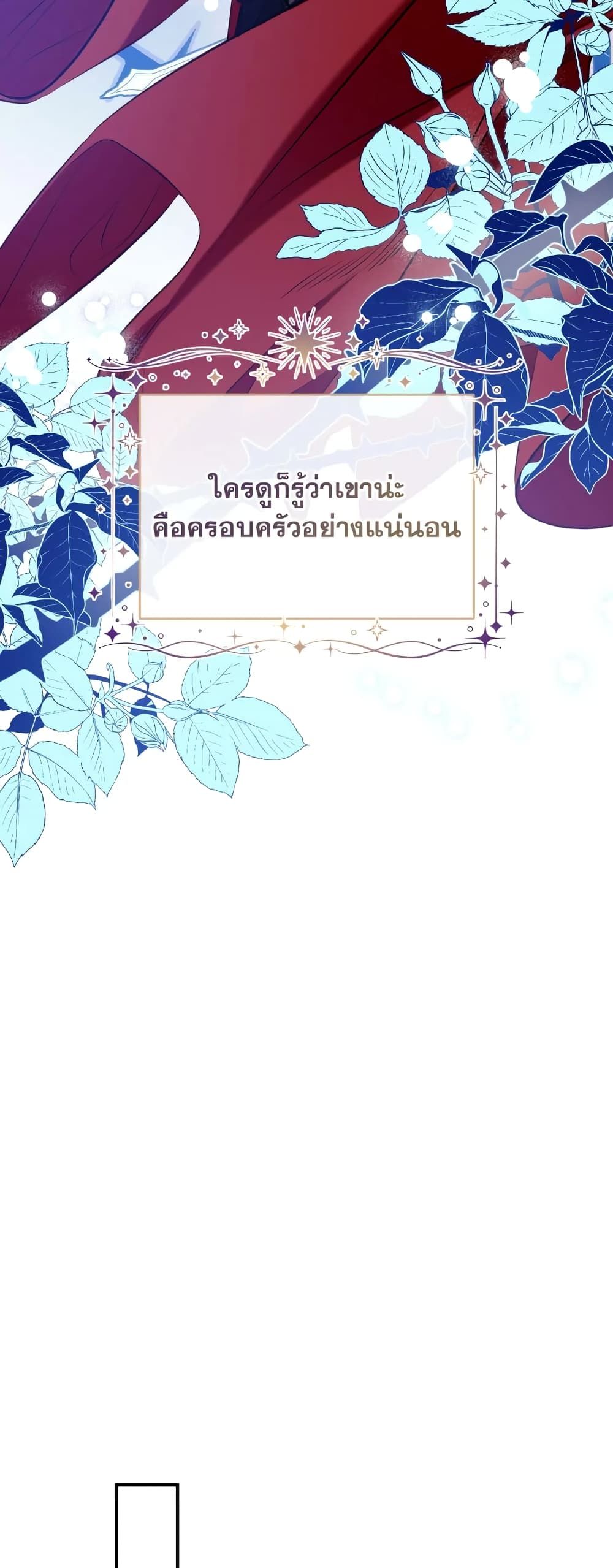 Can We Become a Family? ตอนที่ 58 37