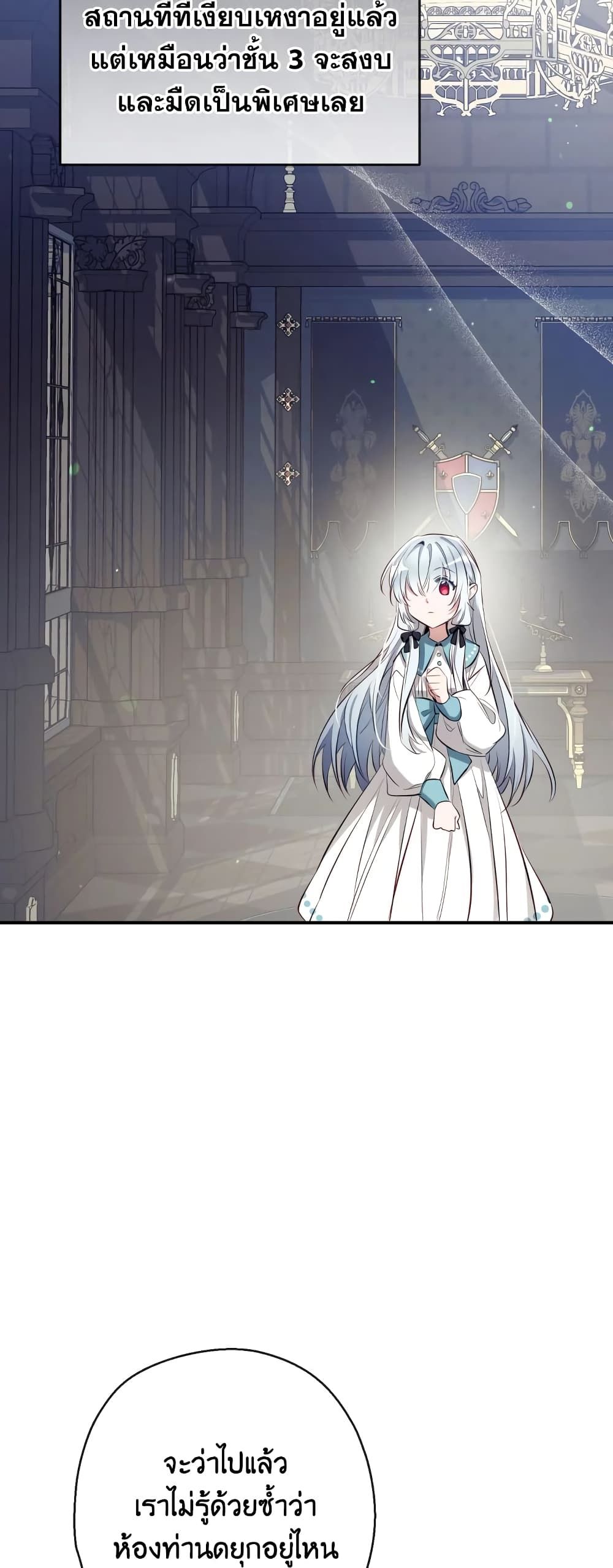 Can We Become a Family? ตอนที่ 58 38