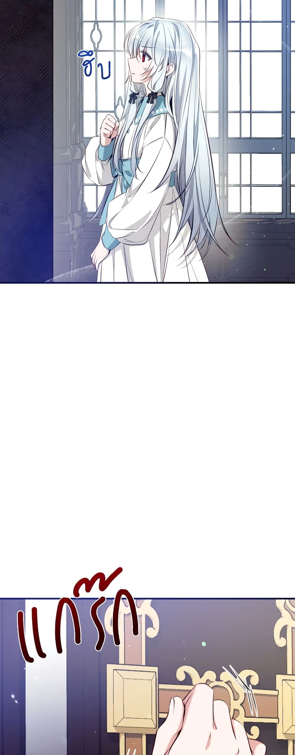 Can We Become a Family? ตอนที่ 58 41