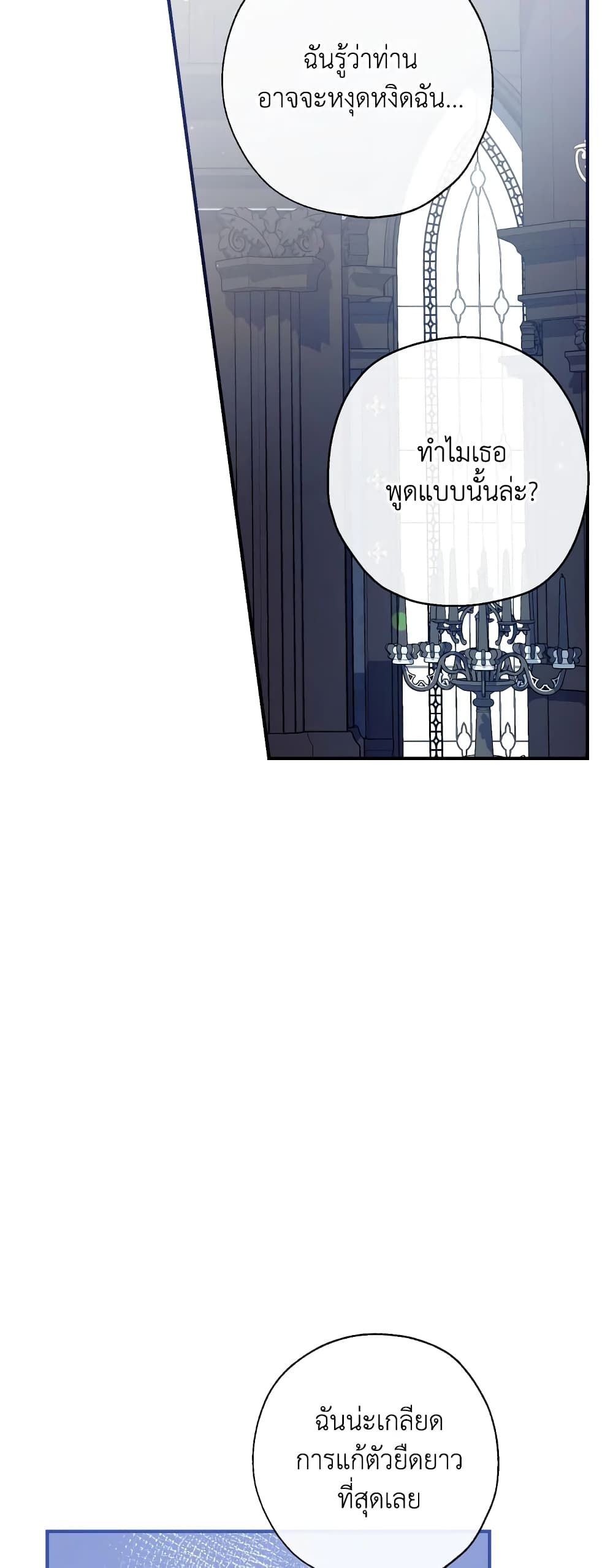 Can We Become a Family? ตอนที่ 58 45