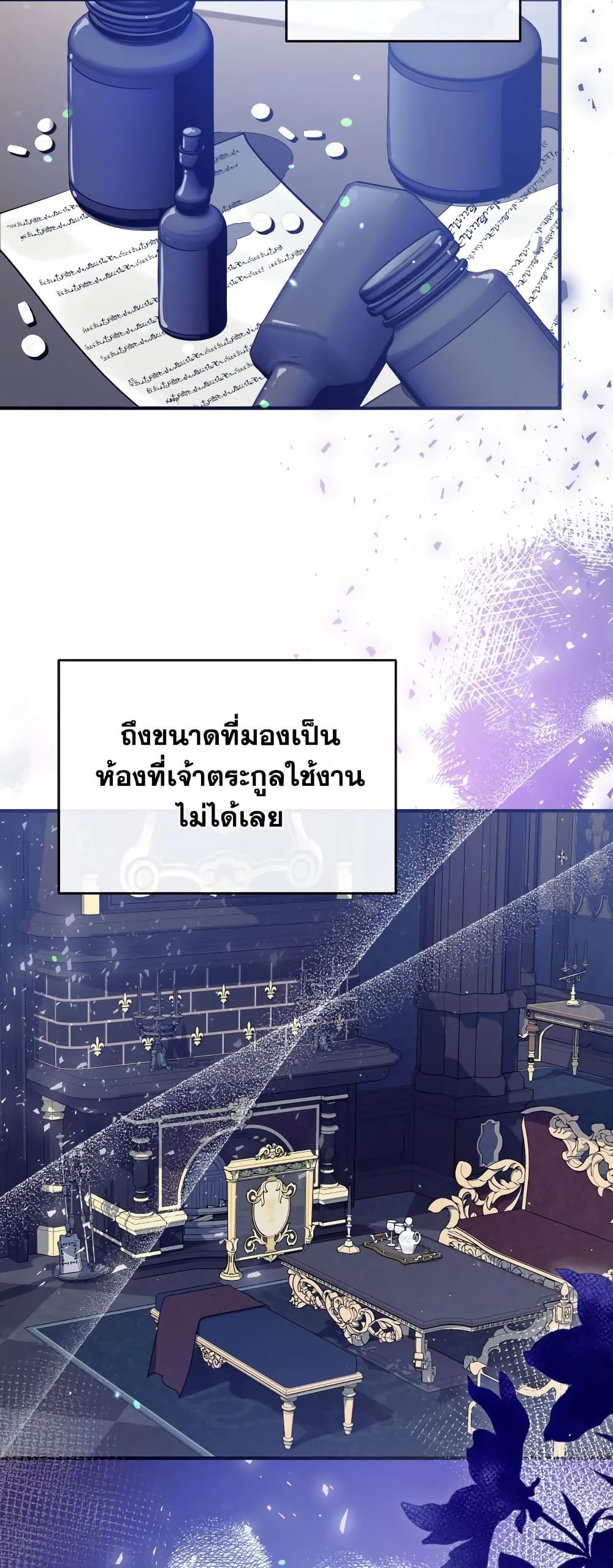 Can We Become a Family? ตอนที่ 58 52