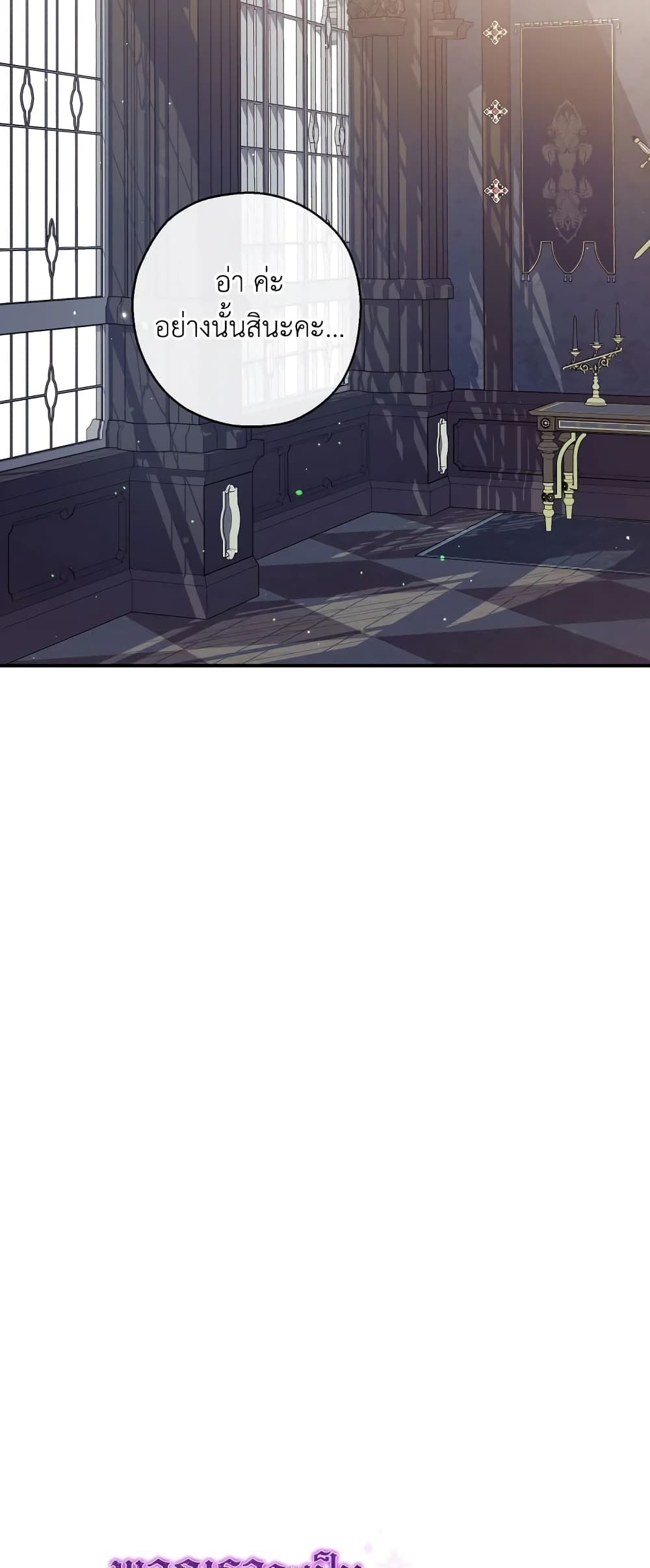 Can We Become a Family? ตอนที่ 59 5