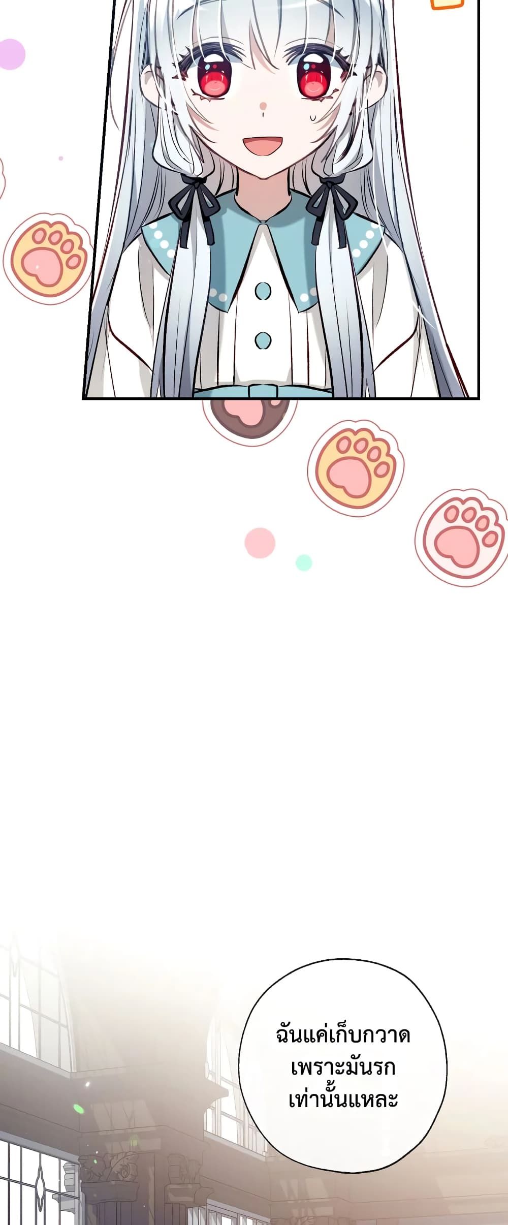 Can We Become a Family? ตอนที่ 59 4