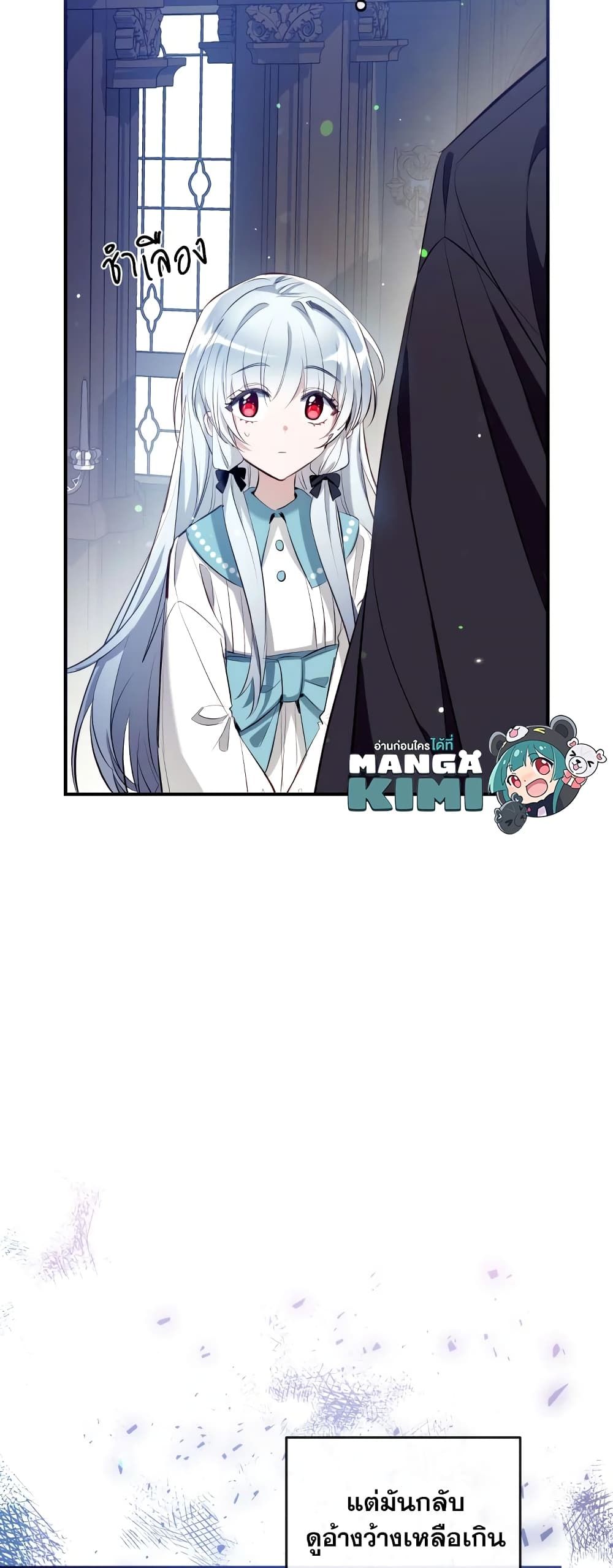 Can We Become a Family? ตอนที่ 58 51