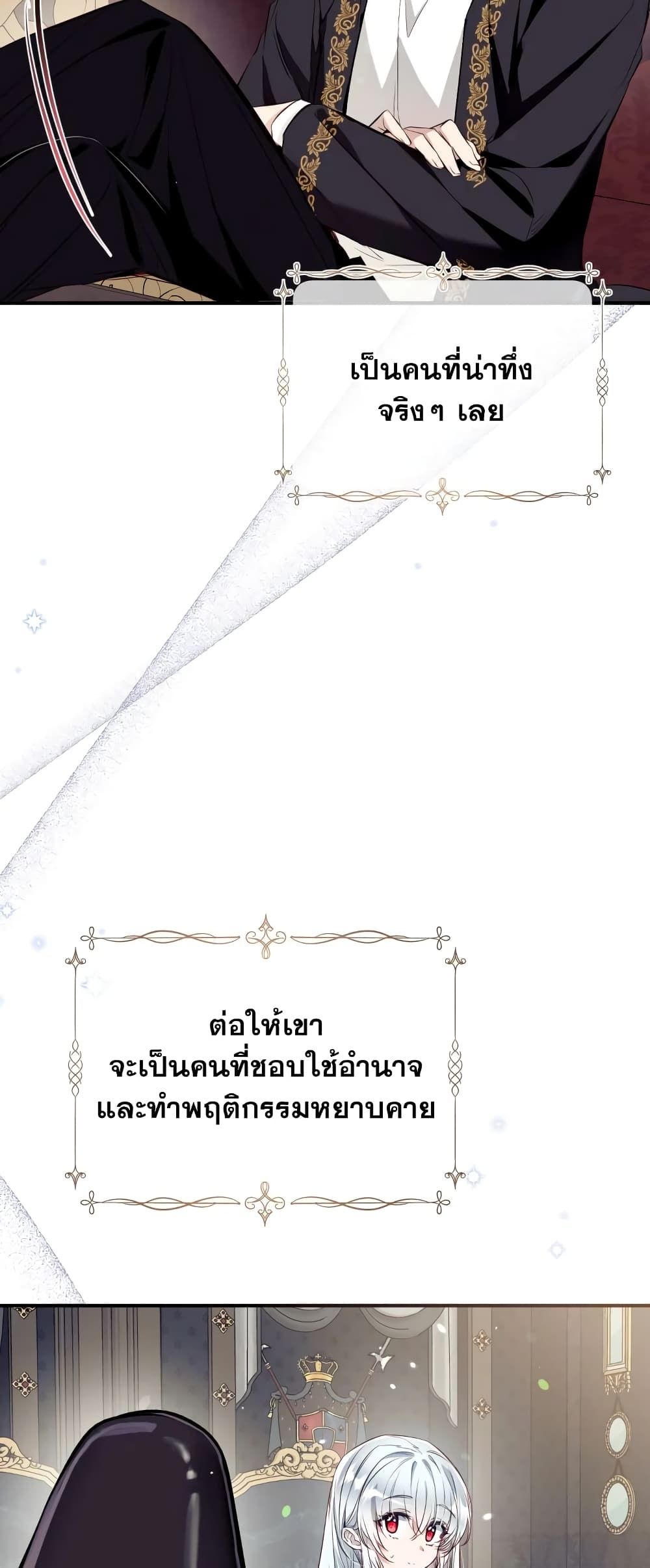 Can We Become a Family? ตอนที่ 59 7