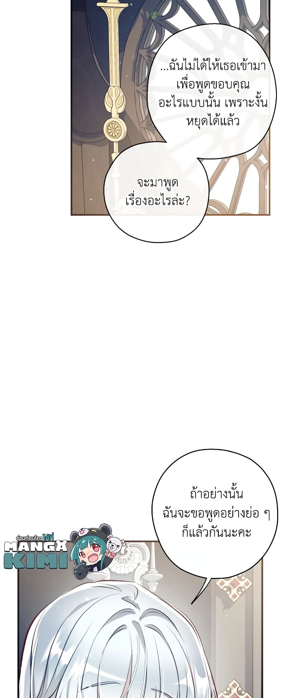 Can We Become a Family? ตอนที่ 59 9