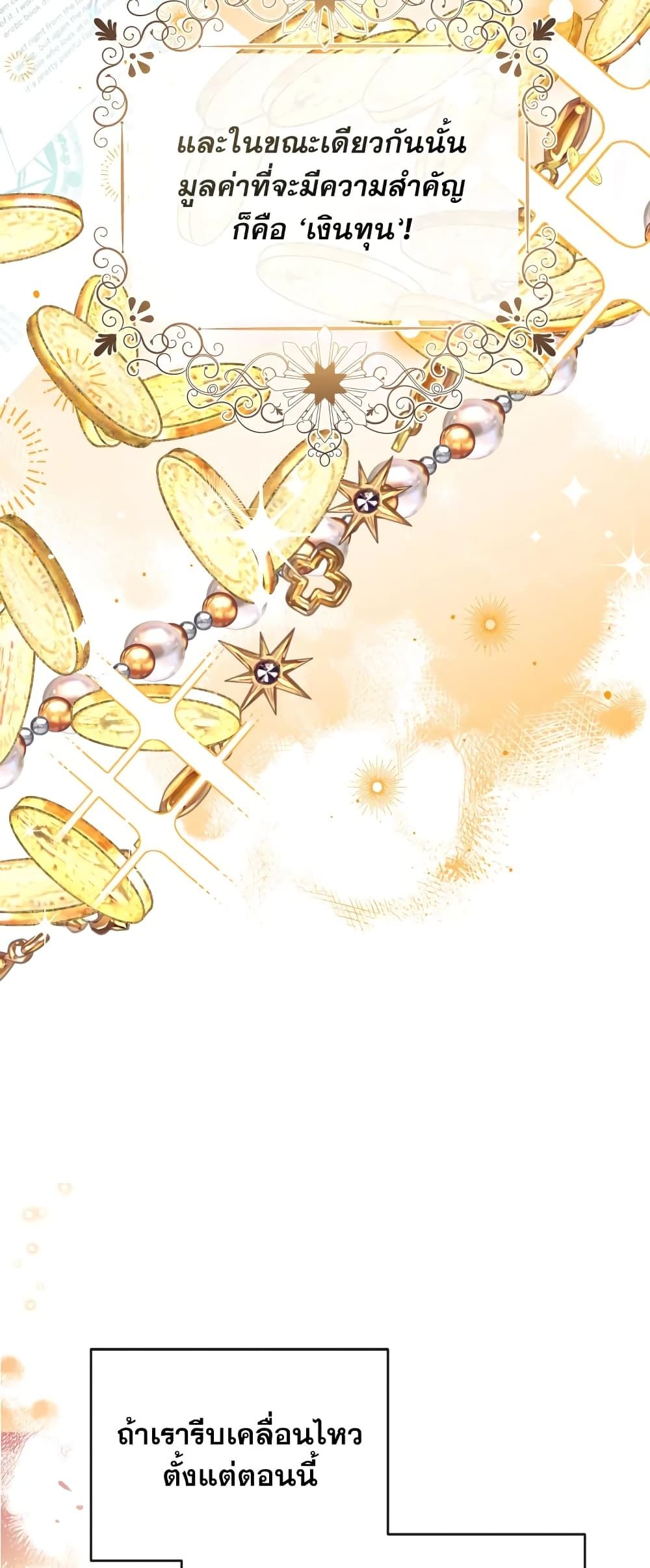 Can We Become a Family? ตอนที่ 59 25