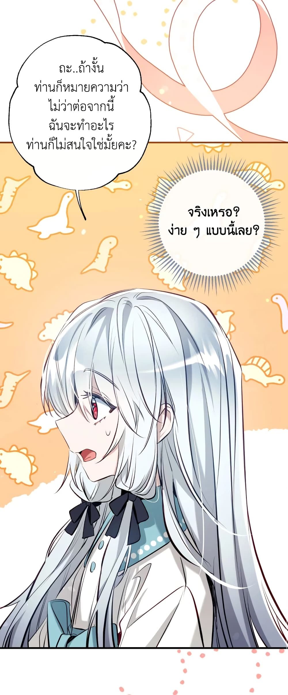 Can We Become a Family? ตอนที่ 59 19