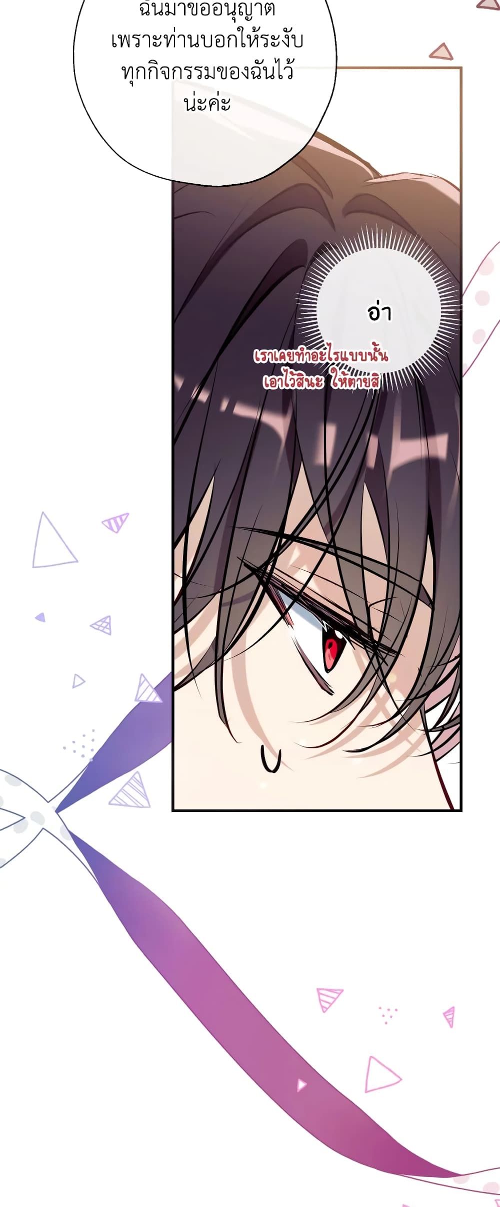 Can We Become a Family? ตอนที่ 59 18