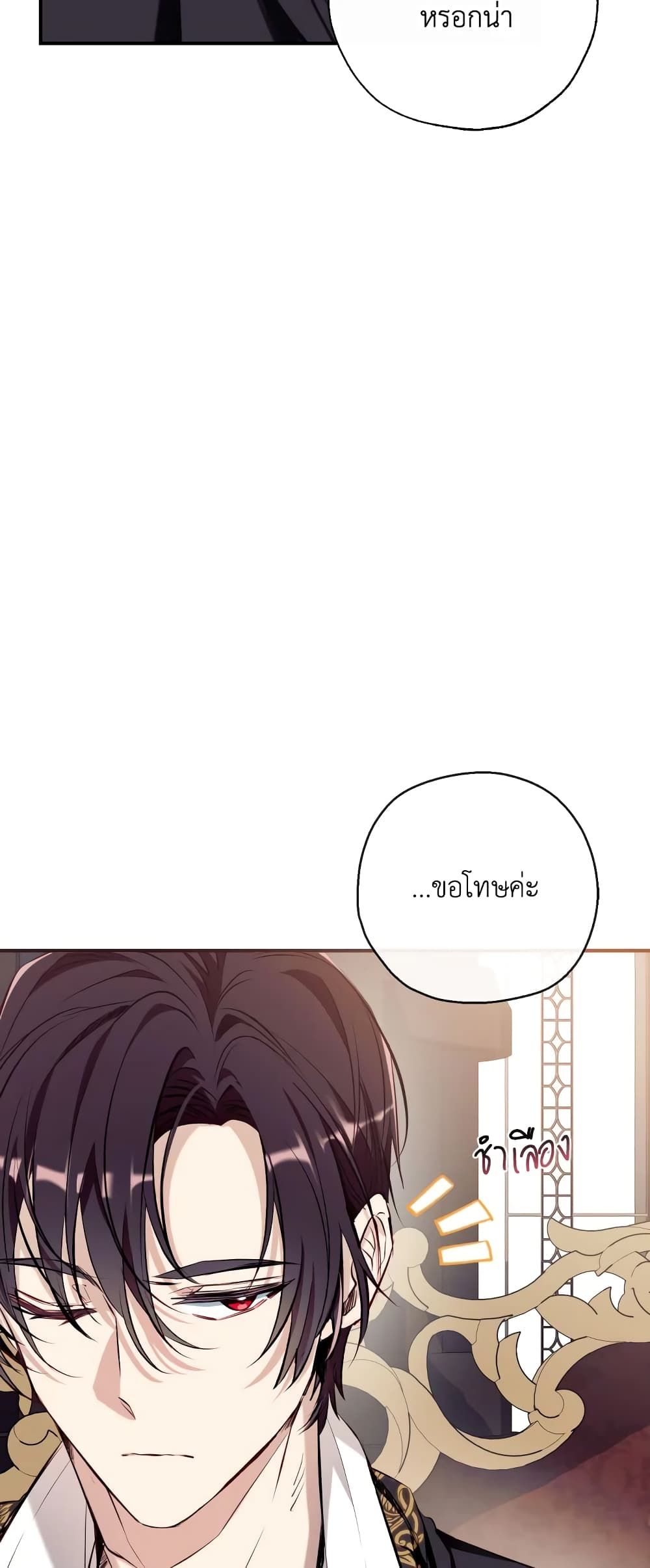 Can We Become a Family? ตอนที่ 59 13