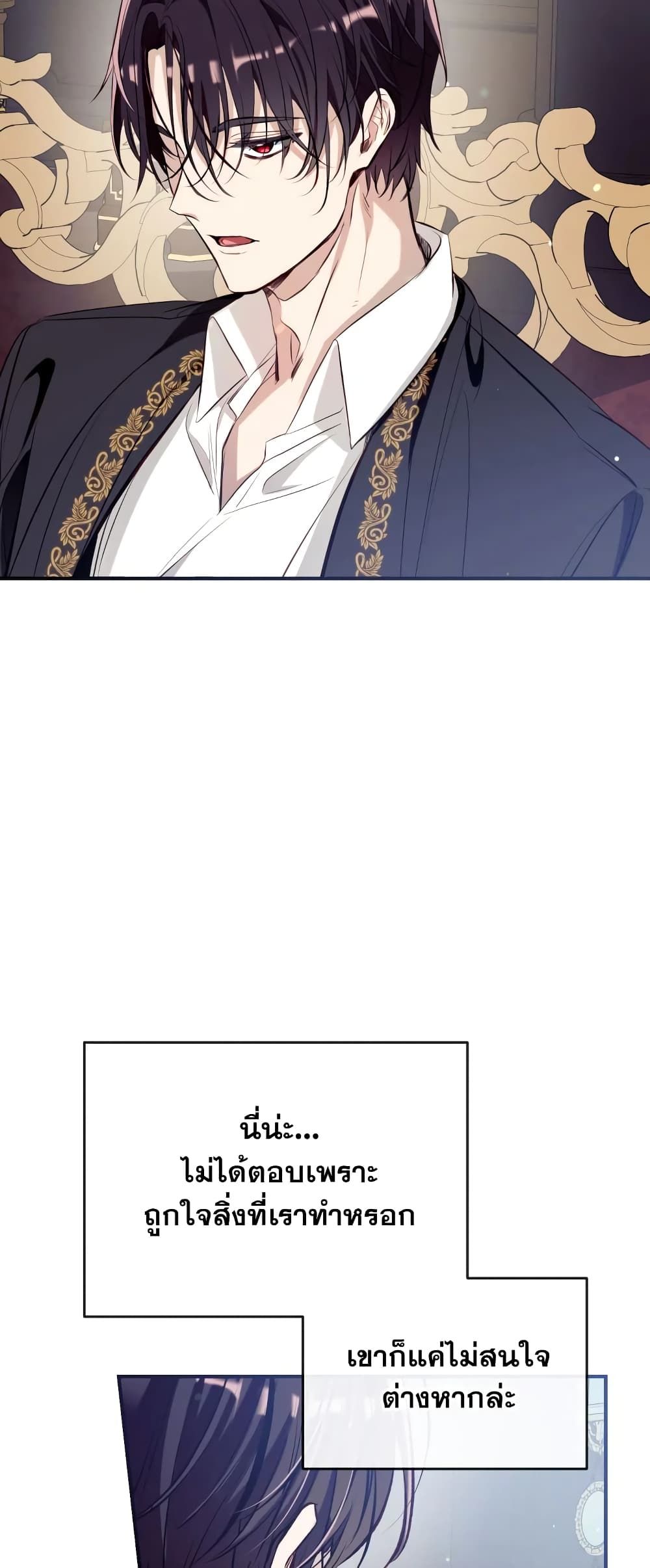 Can We Become a Family? ตอนที่ 59 21