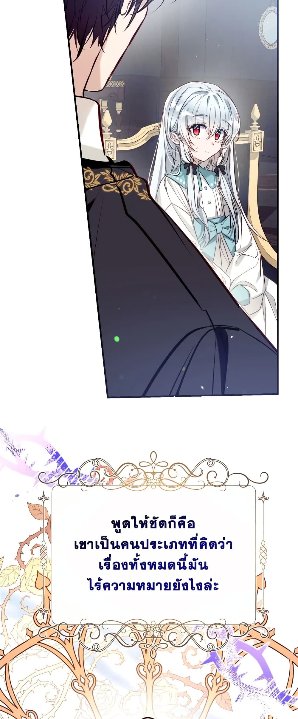 Can We Become a Family? ตอนที่ 59 22