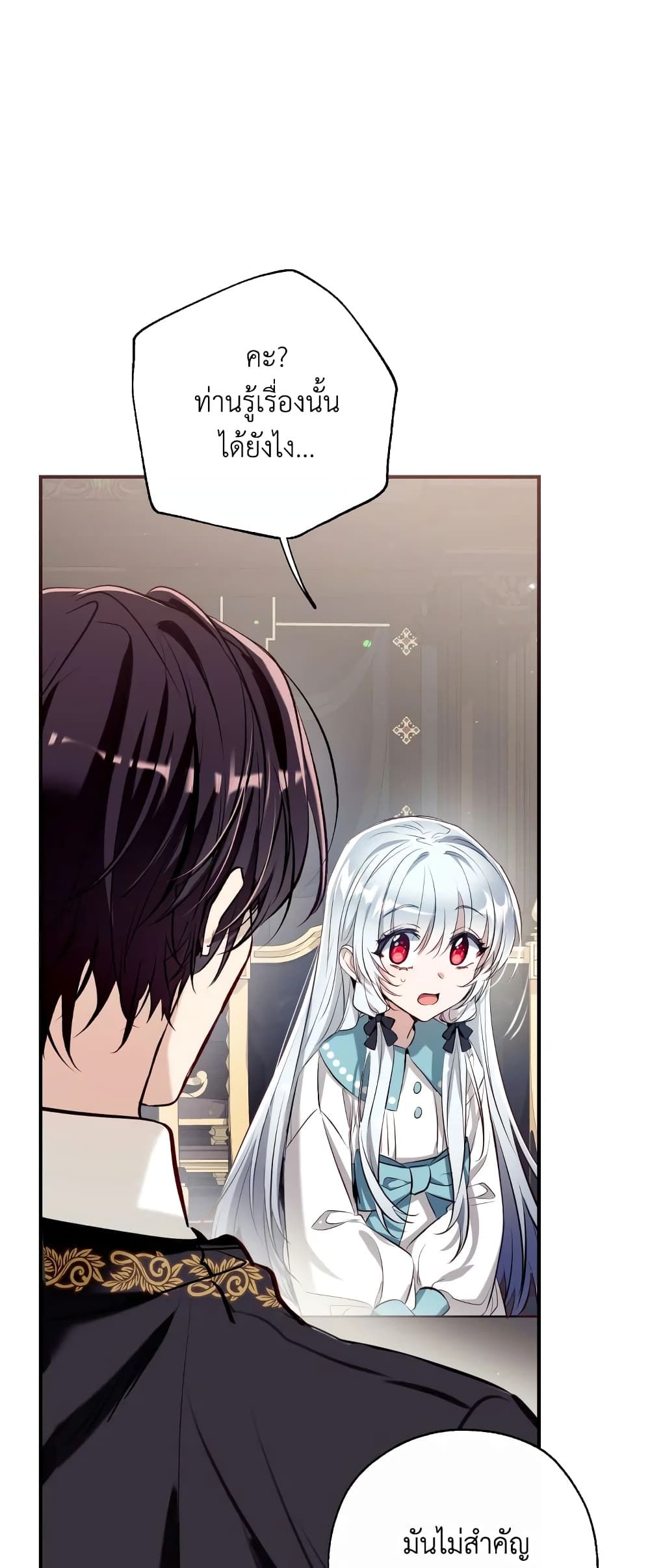 Can We Become a Family? ตอนที่ 59 12