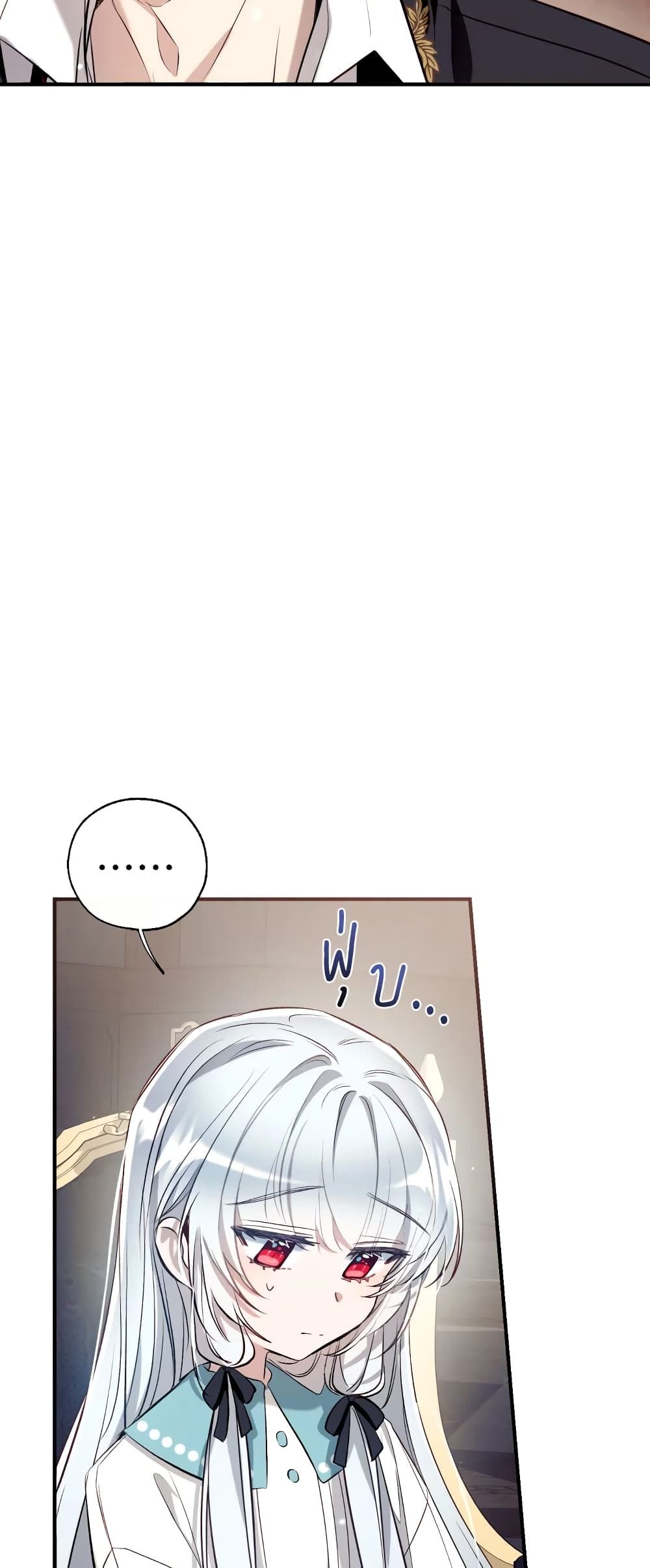 Can We Become a Family? ตอนที่ 59 14