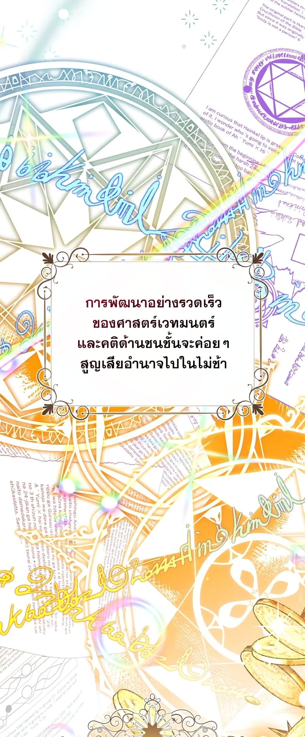 Can We Become a Family? ตอนที่ 59 24